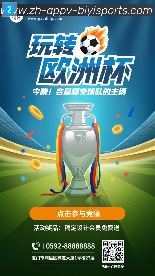 B体育APP下载发展历程